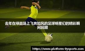 NBA快船主场险胜国王