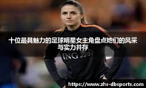 欧冠前瞻：帕福斯FC状态不俗，摩纳哥近期防守崩盘